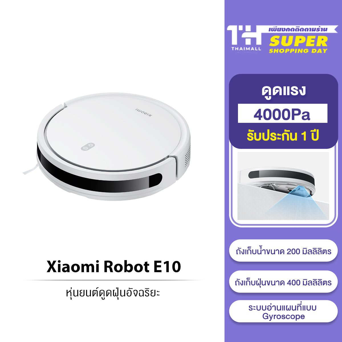 [HOT] Xiaomi Mi Mijia Robot Vacuum Mop E10/E10C หุ่นยนต์กวาด เครื่องดูดฝุ่น ดูดแรง 4000Pa โหมดคู่ดูดฝุ่น/ถูพื้น