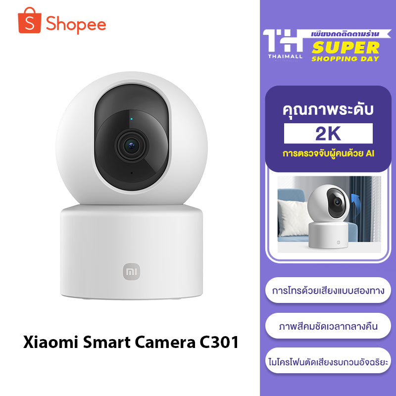 Xiaomi Mi Smart Camera C300 / C400 / C500 Pro/C301 Home Security Camera กล้องวงจรปิดไร้สาย 2K กล้องวงจรปิด พาโนรามา 360°