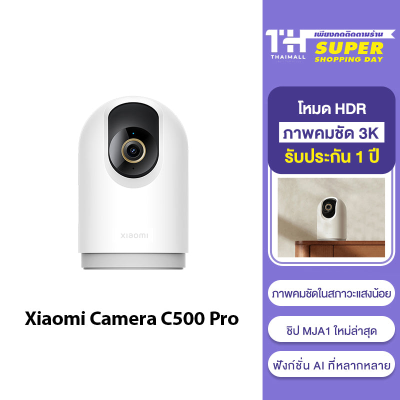 Xiaomi Mi Smart Camera C300 / C400 / C500 Pro/C301 Home Security Camera กล้องวงจรปิดไร้สาย 2K กล้องวงจรปิด พาโนรามา 360°