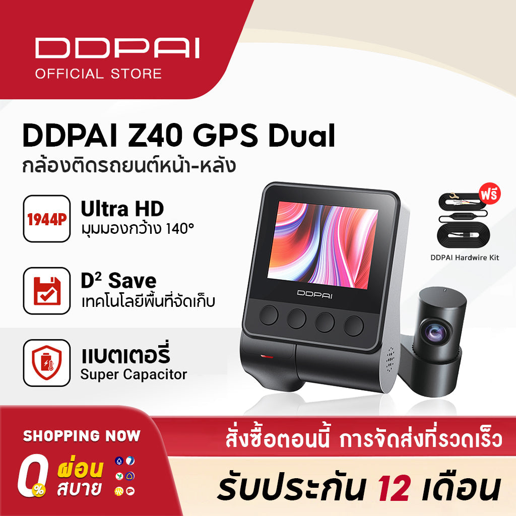 DDPAI Z40 GPS Dual Front and Rear Dash cam 1944PCar Camera กล้องติดรถยนต์ บันทึกขณะจอดรถ24 ชั่วโมง กล้องมองหลังติดรถยนต์
