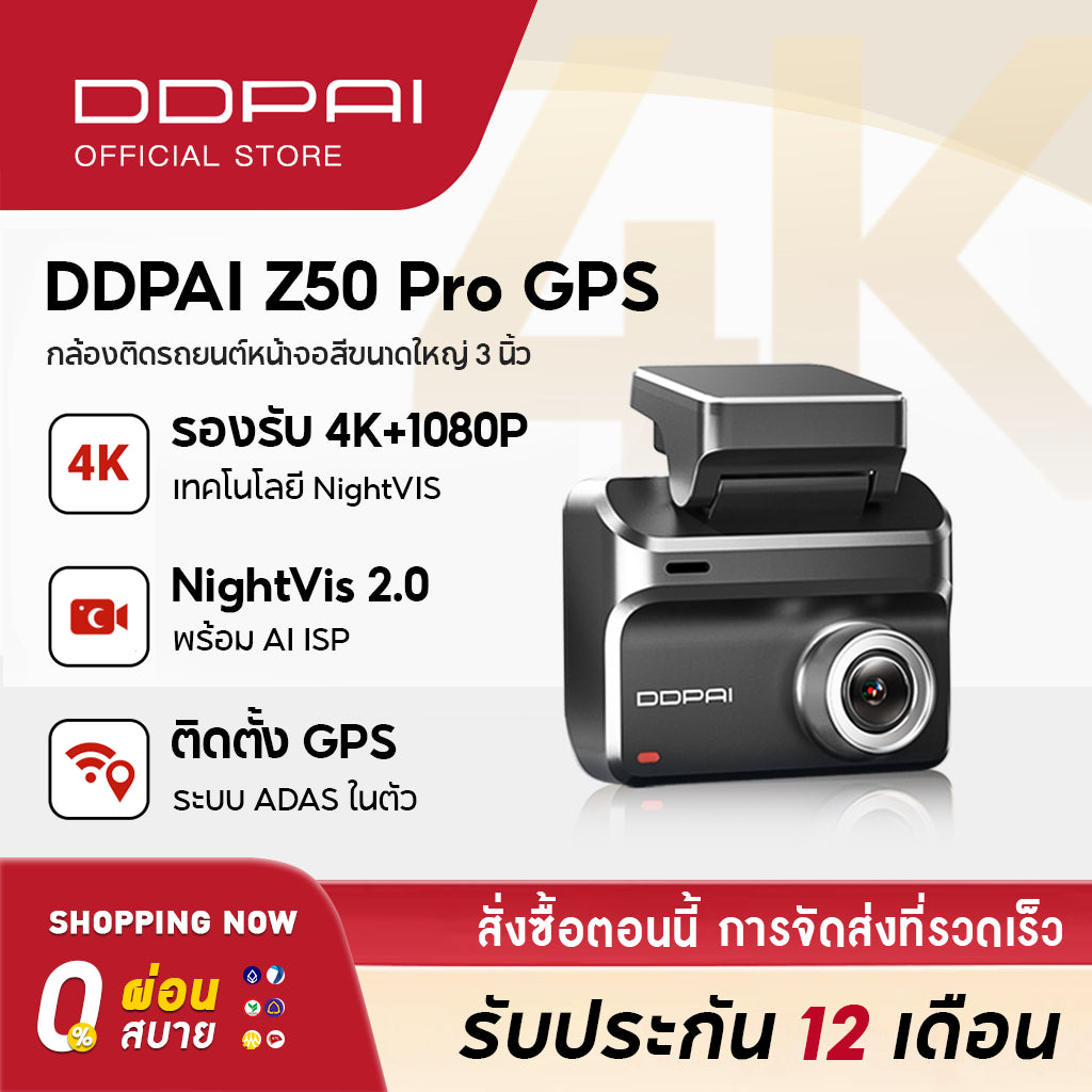 DDPAI Z50 Pro 4K Ultra HD Front กล้องติดรถยนต์ ในตัว GPS&ADAS 2.0 Wi-Fi6 5GHz AI ISP Night Vision 2.0 เทคโนโลย
