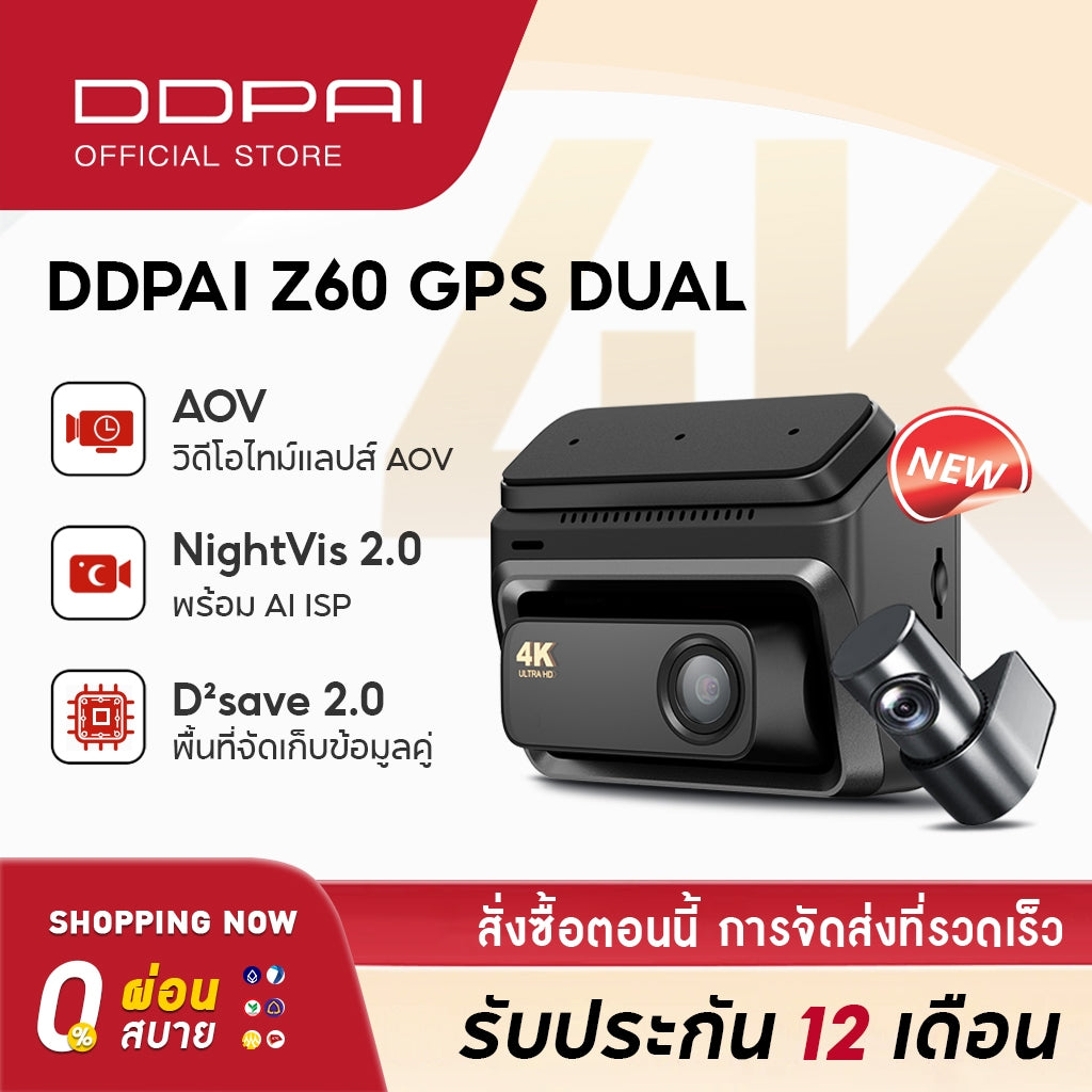 DDPAI Z60 GPS Dual 4K Front กล้องติดรถยนต์ เทคโนโลยี ADAS Wi-Fi6 5GHz AI ISP Night Vision