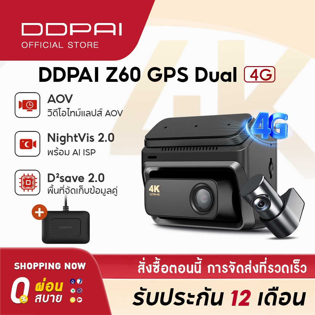 DDPAI Z60 GPS Dual 4K Front กล้องติดรถยนต์ เทคโนโลยี ADAS Wi-Fi6 5GHz AI ISP Night Vision