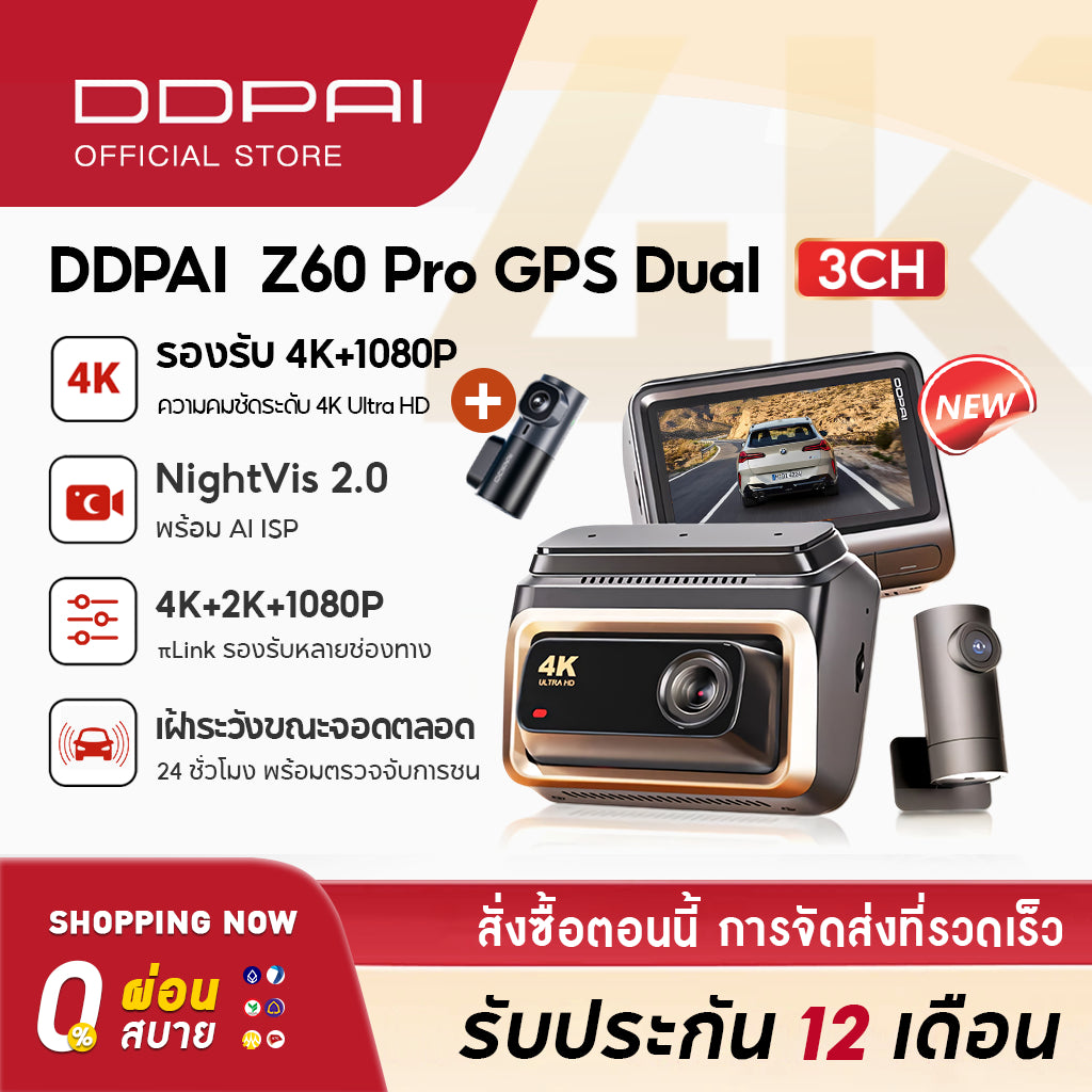 DDPAI Z60 Pro GPS Dual Sony STARVIS & HDR Ultra HD กล้องติดรถยนต์ ADAS 2.0 4K+2K+1080P AI ISP Night Vision 2.0