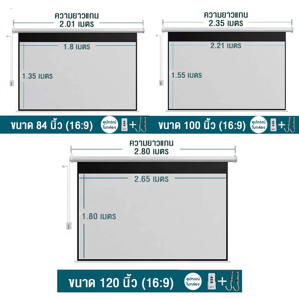 Wanbo Projector Electric Screen จอโปรเจคเตอร์ไฟฟ้า จอโปรเจคเตอร์ ภาพคมชัด ควบคุมผ่านรีโมท