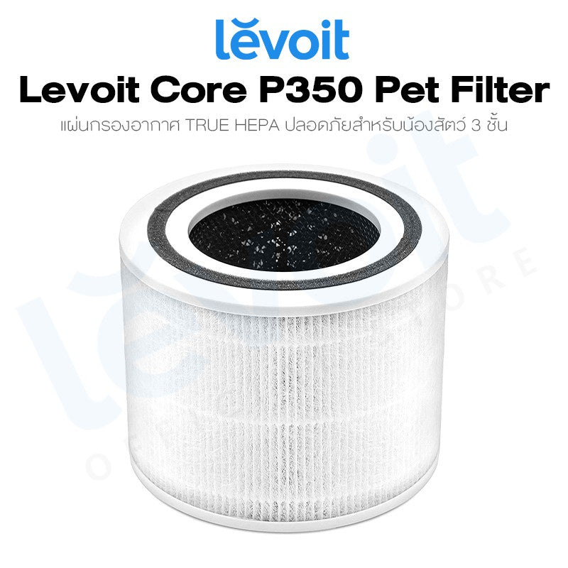 Levoit Core P350 Air Purifier Filter White ไส้กรองเครื่องฟอกอากาศ