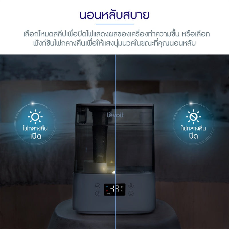 Levoit Humidifier VeSync Classic 300S Ultrasonic Smart เครื่องเพิ่มความชื้น เครื่องเพิ่มความชื้นในอากาศ