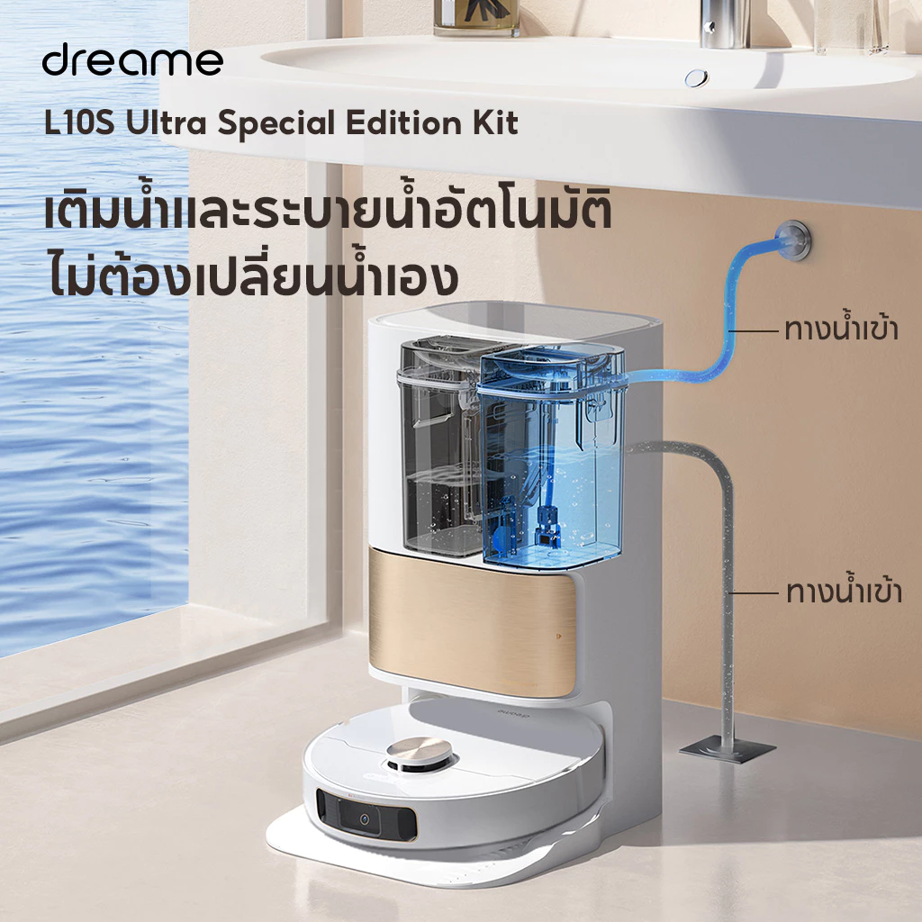 Dreame L10s Ultra SE Water Hookup Kit