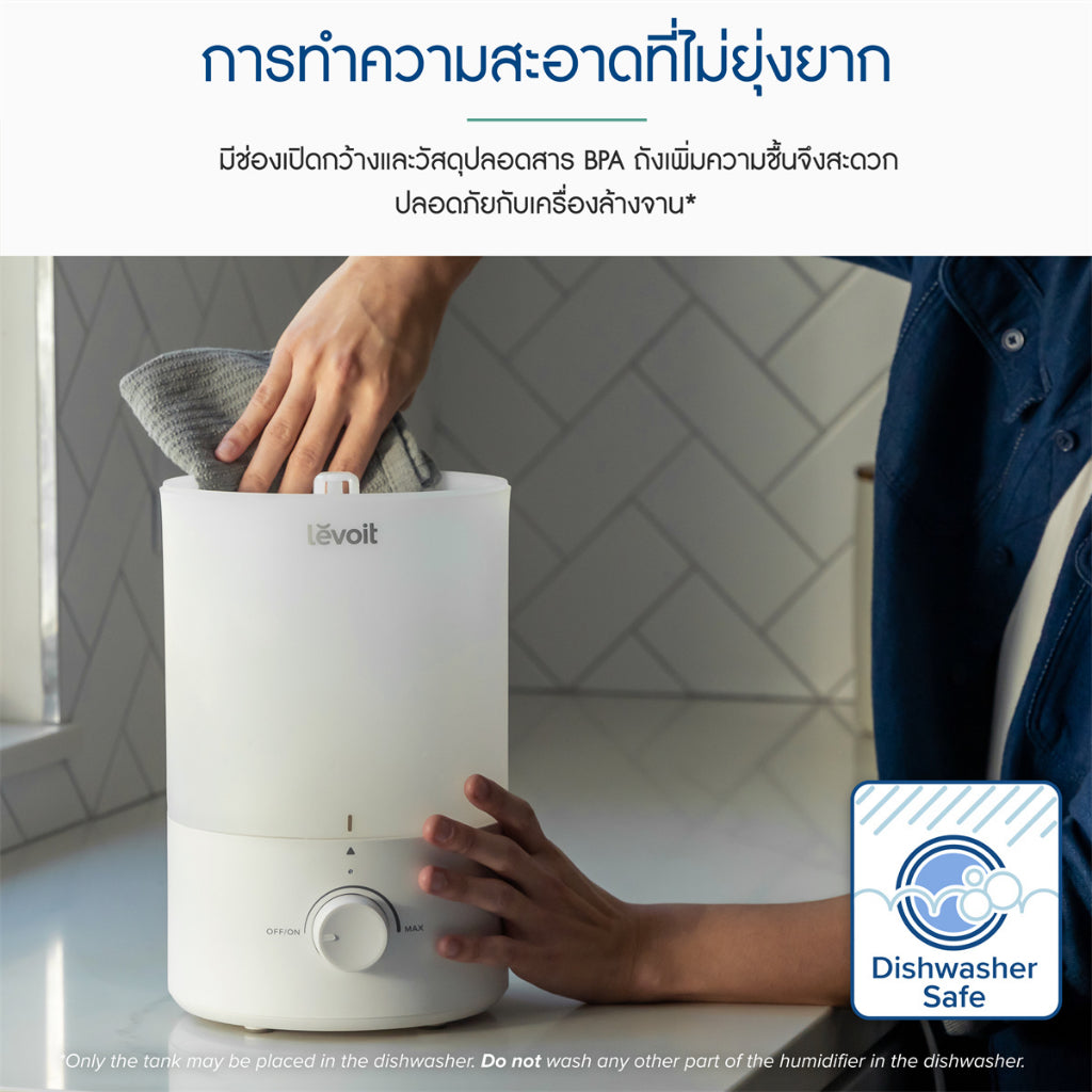 Levoit Humidifier Dual 150 Ultrasonic Smart เครื่องเพิ่มความชื้น เครื่องเพิ่มความชื้นในอากาศ