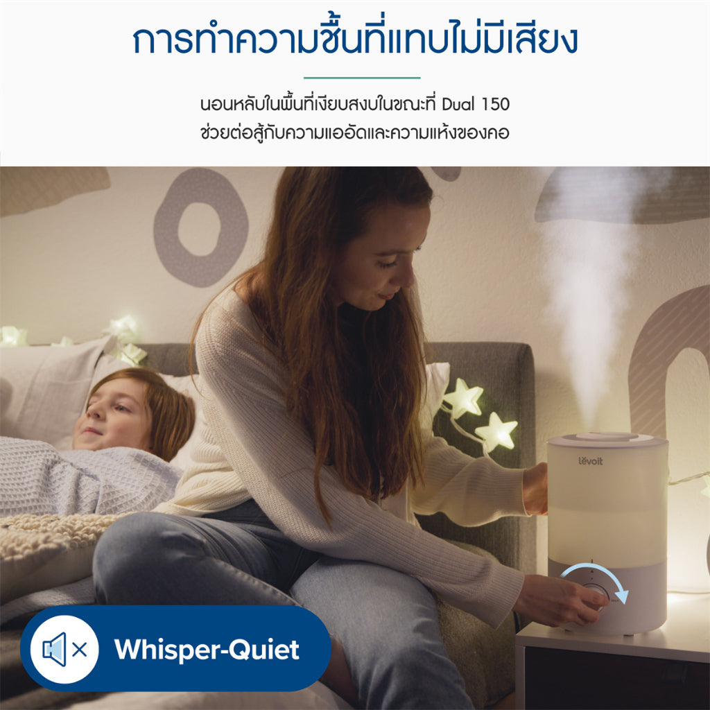 Levoit Humidifier Dual 150 Ultrasonic Smart เครื่องเพิ่มความชื้น เครื่องเพิ่มความชื้นในอากาศ