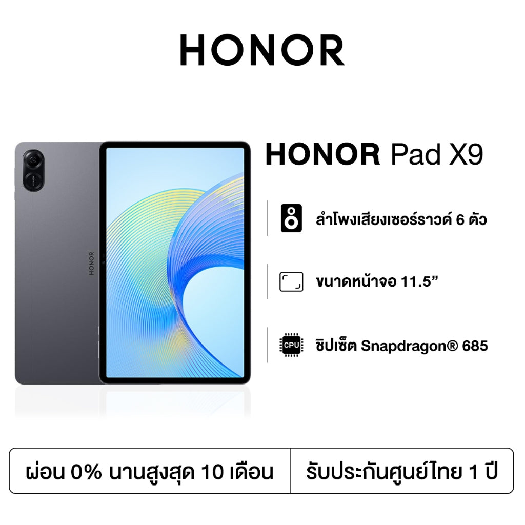 HONOR Pad X9 LTE 4GB+128GB Tablet แท็บเล็ต แท็บเล็ตโปรเซสเซอร์ 6nm Snapdragon หน้าจอ 2K HD สูงสุด 120Hz