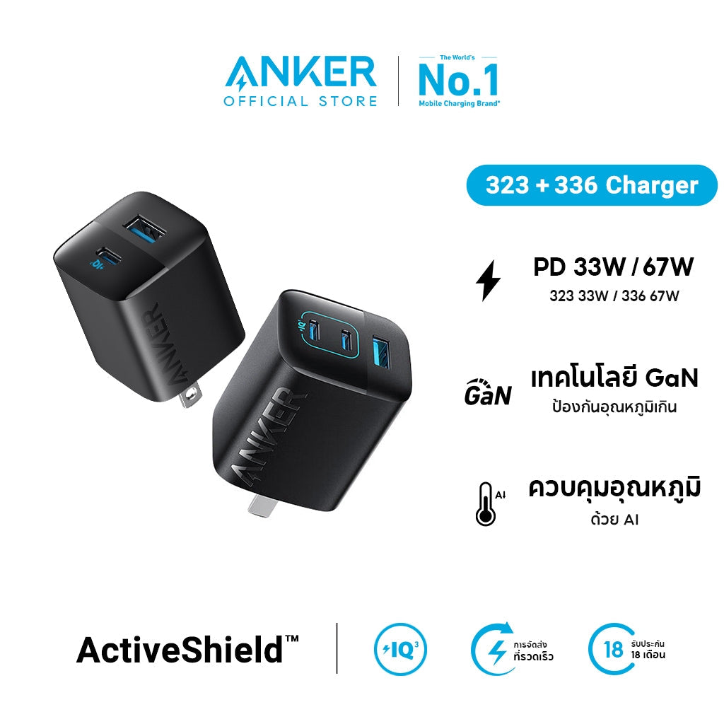 Anker 336 Charger 67W น้ำหนักเบา พกพาง่าย Fast Charger อินเทอร์เฟซ 3 พอร์ต ขาปลั๊กพับเก็บได้ สำหรับ iPhone / Galaxy