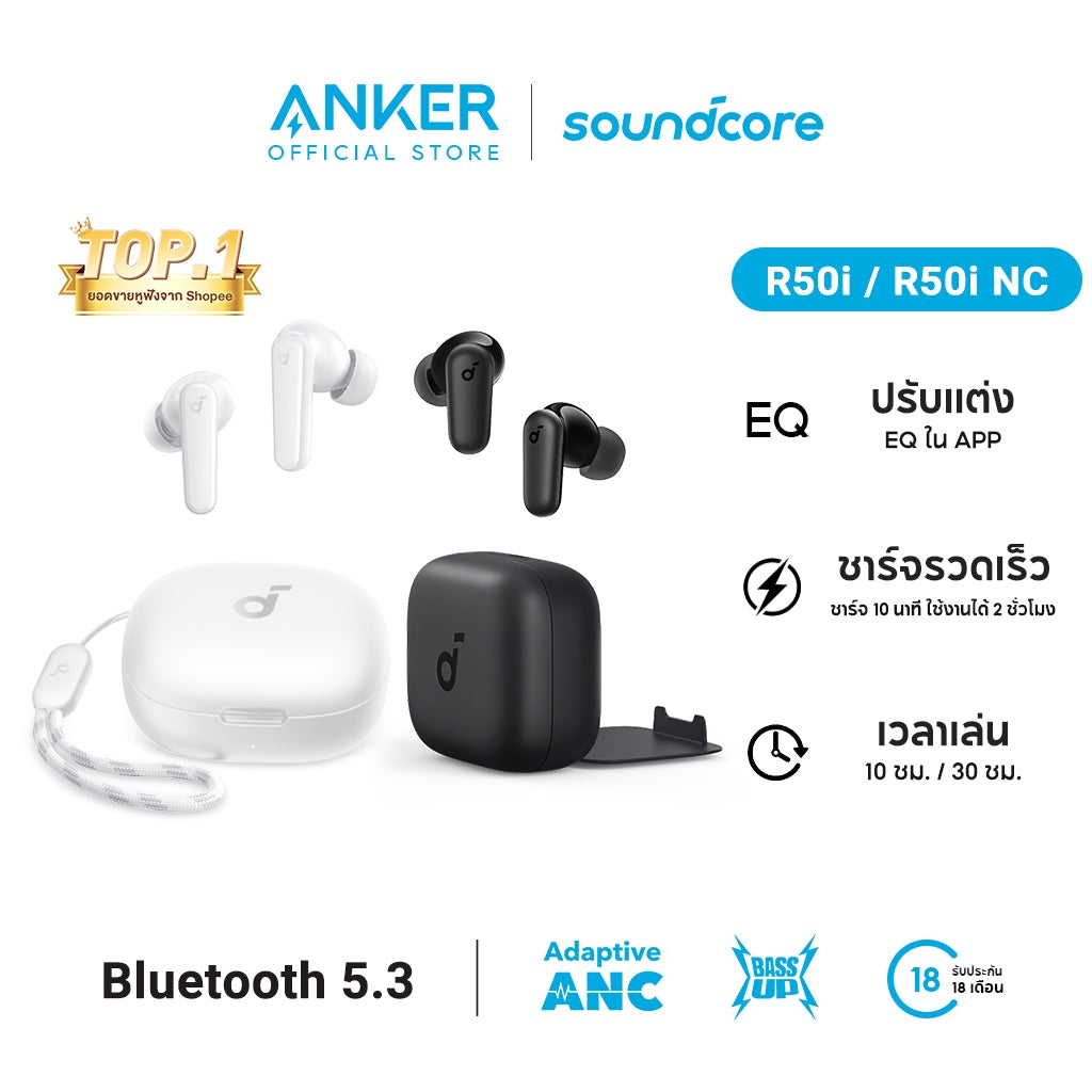 Soundcore by Anker R50i /R50i NC /A20i หูฟังบลูทูธ สายหูฟังไร BassUp หูฟังไร้สาย บลูทูธ 5.3 EQ และกันน้ําระดับ IPX5