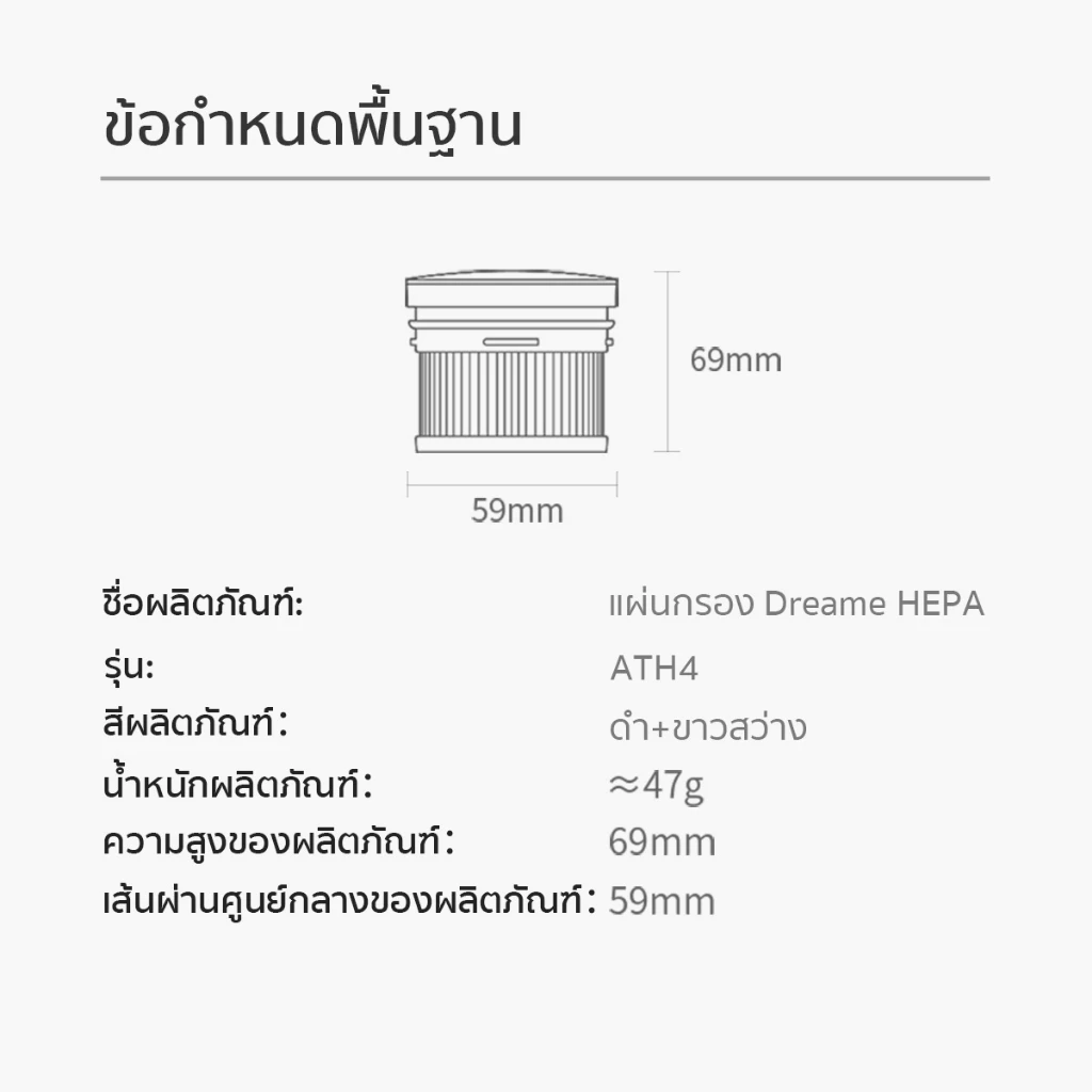 Dreame V11 SE / V12 / V12S Cordless Vacuum Cleaner HEPA Filterอุปกรณ์เสริม เครื่องดูดฝุ่น