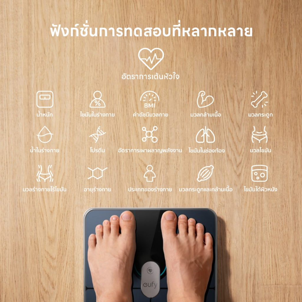 Anker Eufy Smart Scale P2 Pro เครื่องชั่งน้ำหนัก 16 รายการ ฟังก์ชั่นโมเดล 3D เชื่อมต่อ Wi-Fi และ Bluetooth กันน้ำ T9149