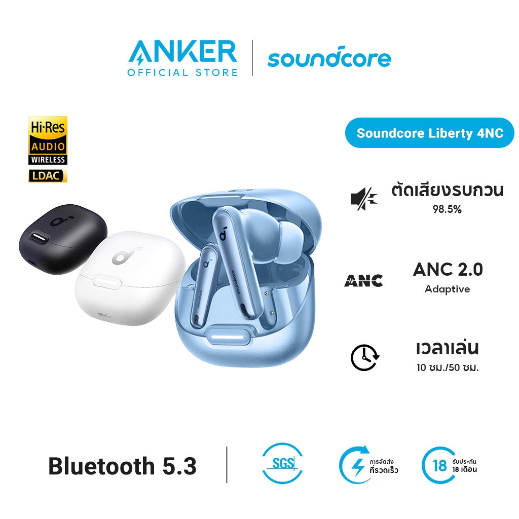Soundcore by Anker Liberty 4 NC หูฟังบลูทูธไร้สาย หูฟังไร้สาย 5.3 หูฟังบลูทูธตัดเสียงรบกว 98.5% Hi-Res Audio A3947