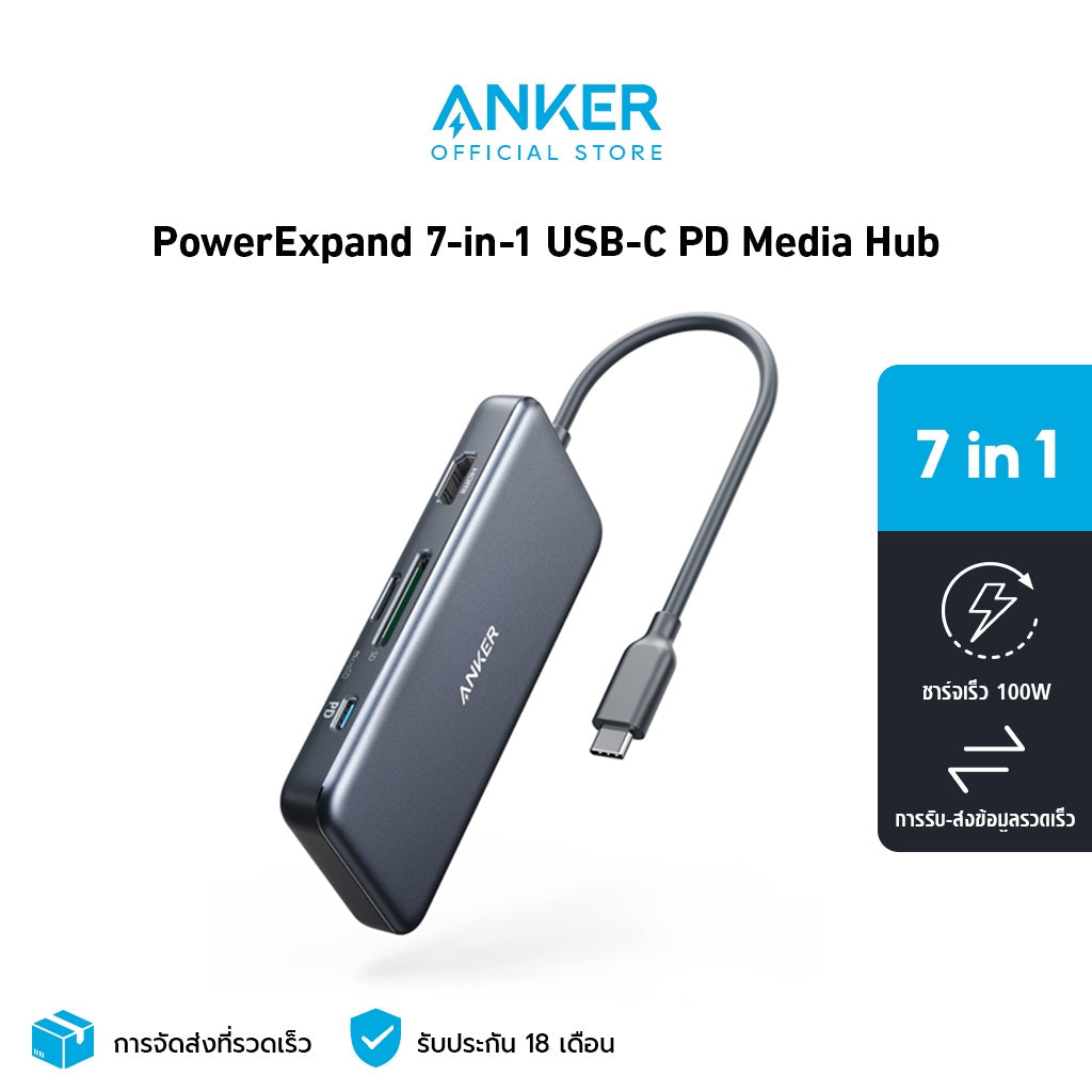 Anker PowerExpand 7-in-1 USB-C PD Media Hub ฮับอะแดปเตอร์ USB ความเร็วสูง 7 พอร์ตฮับ PD100W A8346