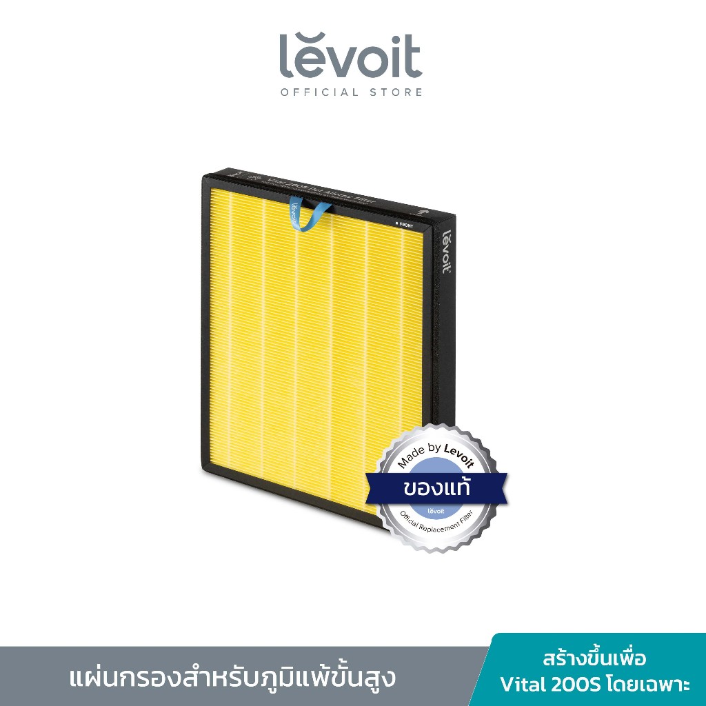 Levoit Vital 200S Filter ฟิลเตอร์เครื่องฟอกอากาศ ตัวกรองที่ถอดออกได้ สำหรับ กำจัดอนุภาคขนาด 0. 3 ไมครอนได้ 99.97%