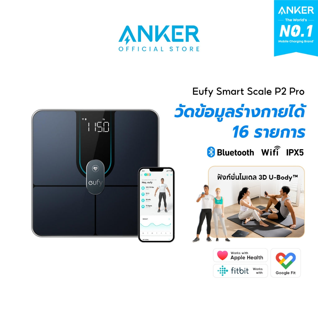 Anker Eufy Smart Scale P2 Pro เครื่องชั่งน้ำหนัก 16 รายการ ฟังก์ชั่นโมเดล 3D เชื่อมต่อ Wi-Fi และ Bluetooth กันน้ำ T9149